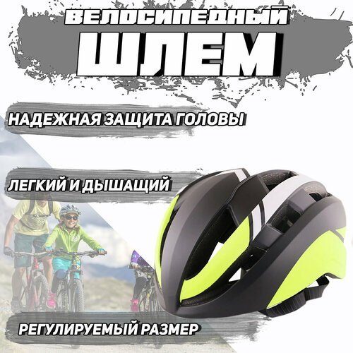 Шлем велосипедный (матовый, черно-бело-зеленый) HO-06
