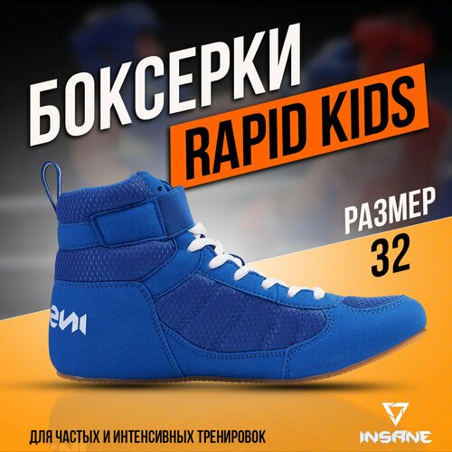 Боксерки. Обувь для бокса RAPID детская от INSANE. Цвет: синий. Размер: 32. Модель низкая. Для частых и интенсивных тренировок