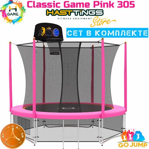 Батут Hasttings Classic Game Pink (3,05 м)