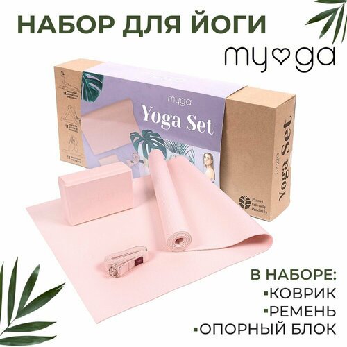 Набор для йоги MYGA Yoga Starter Set, розовый