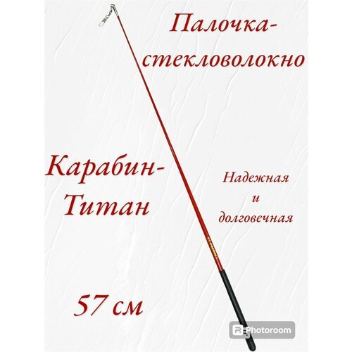 Палочка 57 см ELEMENT красная с черной ручкой с футляром