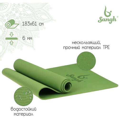 Коврик для йоги, 183×61×0,6 см, цвет зелёный