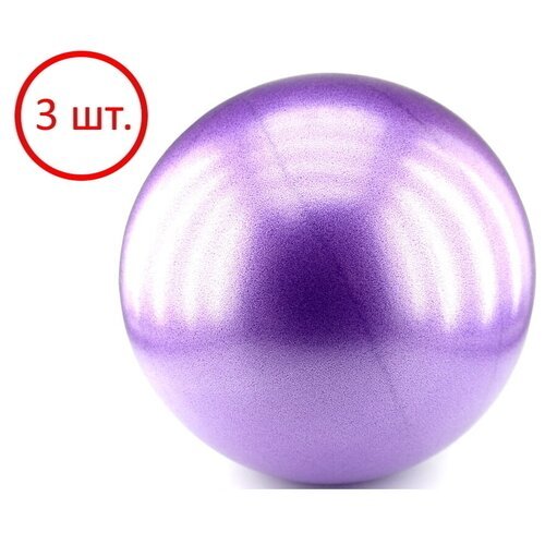 Комплект фиолетовых глянцевых мячей для пилатеса 20 см (3 шт.) SP2086-363-3