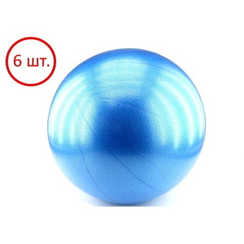 Комплект синих глянцевых мячей для пилатеса 20 см (6 шт.) SP2086-361-6