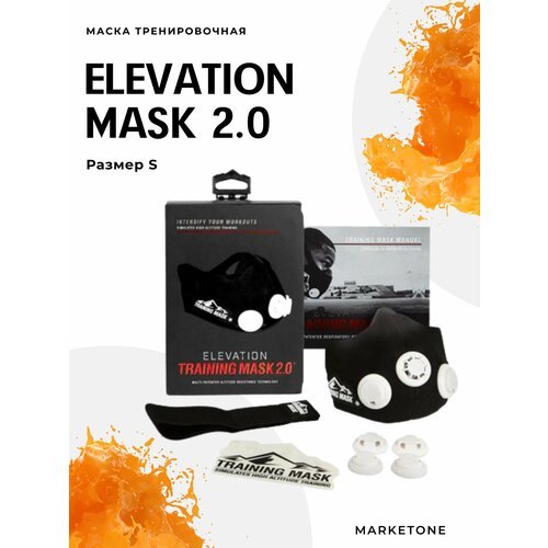 Тренировочная маска phantom training mask / Маска для бега / Спортивный инвентарь для фитнеса / Инвентарь для спорта / Для бега / Для мма / Для тренировок / Маска для тренировок / Для единоборств / Для спорта / Маска для спорта / черная / размер M