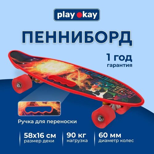 Пенни борд Play Okay скейтборд детский для мальчика и девочки, пластиковый с ручкой, ПВХ колеса и алюминиевая подвеска, размер 58,5х16.2 см