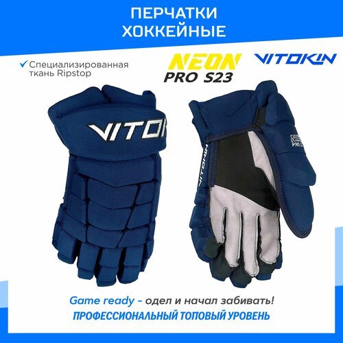 Краги перчатки хоккейные VITOKIN Neon PRO S23, 11 размер, синий