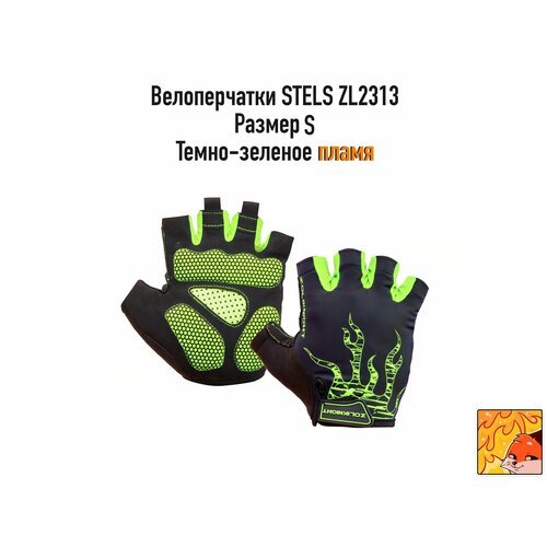 Велоперчатки STELS ZL2313, черно-зеленые, размер S, арт. 380178