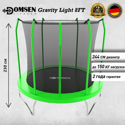Батут Domsen Fitness Gravity Light 8FT