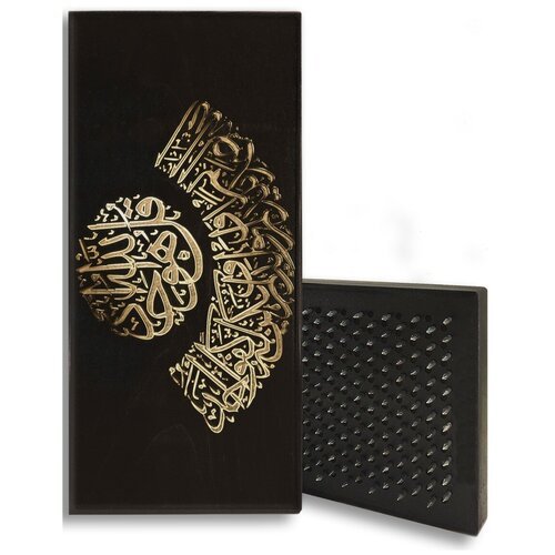 Доска Садху / Доска с гвоздями / Доска для Йоги / Ислам Молитва Сура Коран Аят - 1133 / шаг 10мм