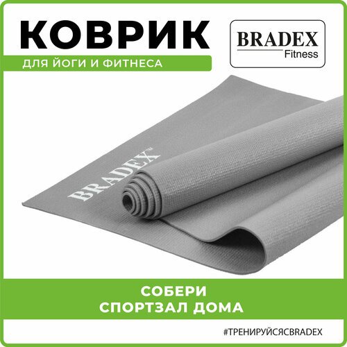 Коврик BRADEX SF 0397- 0401, 173х61 см серый 0.3 см