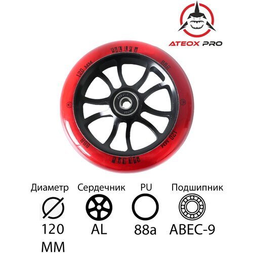Колесо для тюкового самоката ATEOX KILLER AL 120 mm (черно-красное)