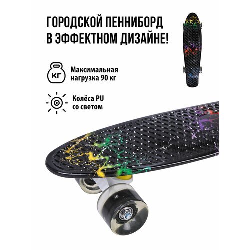 Детский скейтборд X-Match 649110, 22.2x5.7, черный