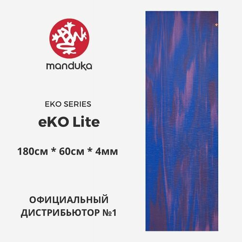 Коврик для йоги Manduka eKO Lite Amethyst Marble 180*60*0,4 см, нескользящий, прочный, каучук