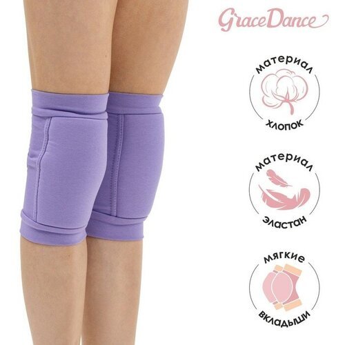 Наколенники для гимнастики и танцев Grace Dance, с уплотнителем, р. XXS, 3-5 лет, цвет сиреневый