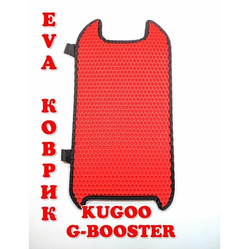 Красный EVA коврик для электросамоката Kugoo G-Booster