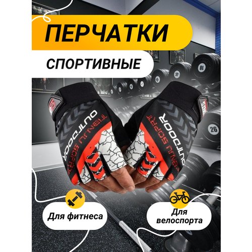 Перчатки спортивные для фитнеса и велоспорта (оранжевые)