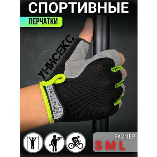 Перчатки без пальцев спортивные для фитнеса зеленый M