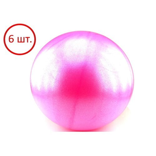 Комплект розовых глянцевых мячей для пилатеса 20 см (6 шт.) SP2086-362-6