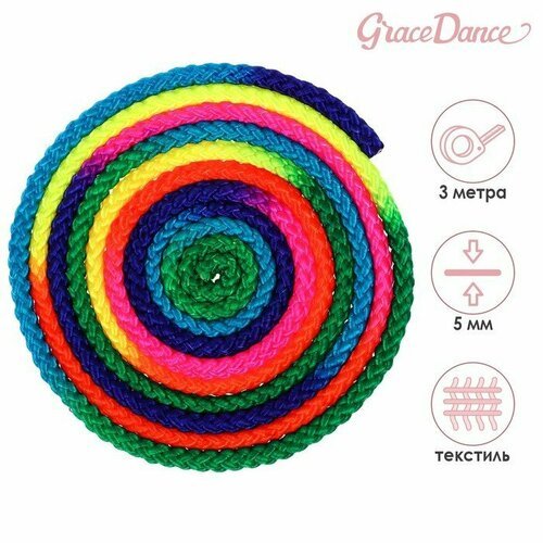 Скакалка для художественной гимнастики Grace Dance, 3 м, цвет радуга (комплект из 5 шт)