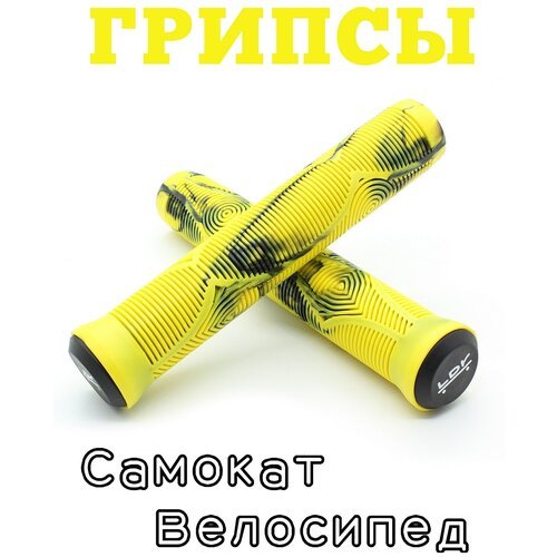 Грипсы LDR 165 мм желтый для трюкового / городского / детского самоката