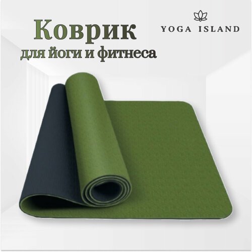 Коврик для йоги и фитнеса Yoga Island, нескользящий, ТПЕ, 0.6 см, 183×61 см, хаки