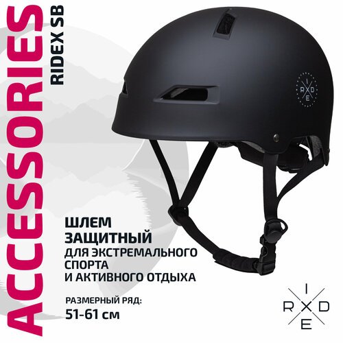 Шлем защитный RIDEX SB, с регулировкой, цвет черный, размер S