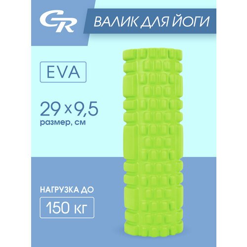 Валик для йоги, массажный ролик, для растяжки, для расслабления мышц, размер 29х9,5 см, ЭВА, зеленый, JB4300082
