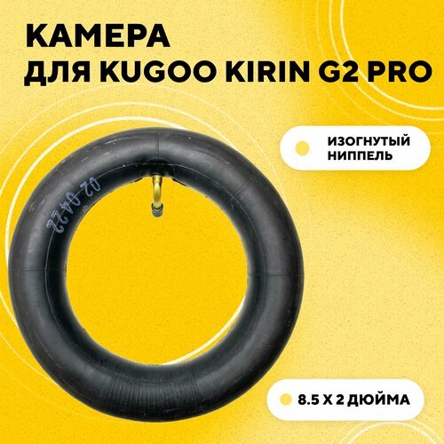 Камера для электросамоката Kugoo Kirin G2 Pro 2022