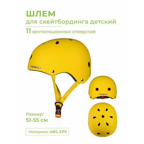Шлем для скейтбординга детский INDIGO 11 вентиляционных отверстий Желтый 51-55см