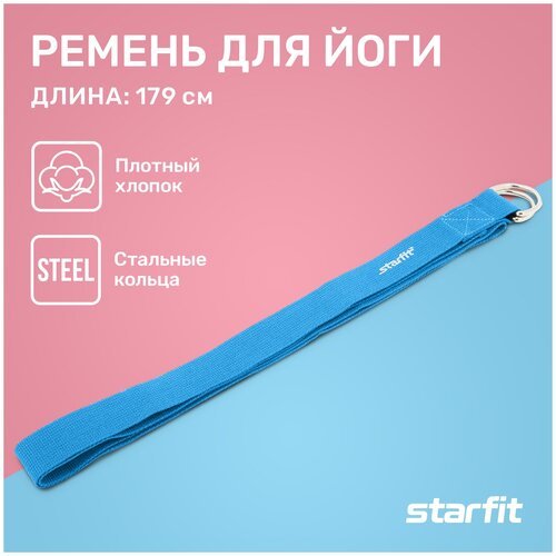Ремень для йоги STARFIT FA-103, синий 1/200