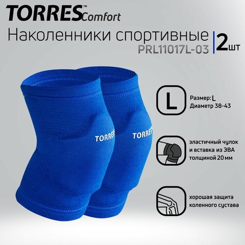 Наколенники TORRES, Comfort PRL11017, L, синий