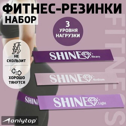 Набор фитнес-резинок Shine: нагрузка 10, 14, 22 кг, 3 шт, 30х5 см