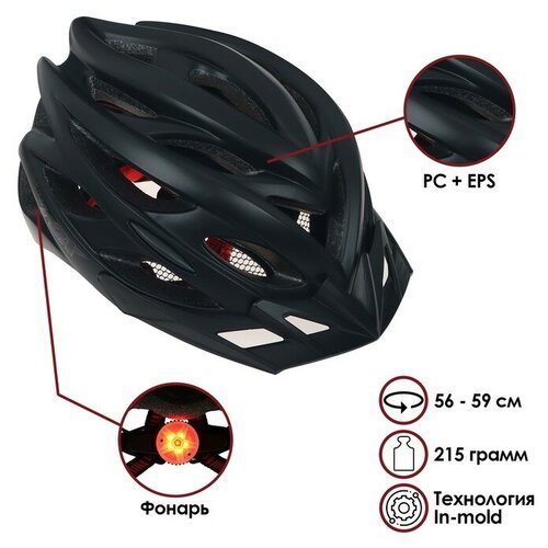 Шлем велосипедный КНР Batfox, размер 56-59 см, J-792, черный (7101761)