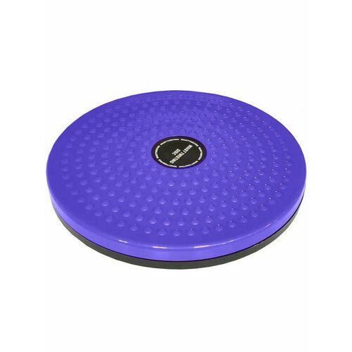 Массажный вращающийся балансировочный диск для фитнеса Waist Twisting Disc, цвет фиолетовый