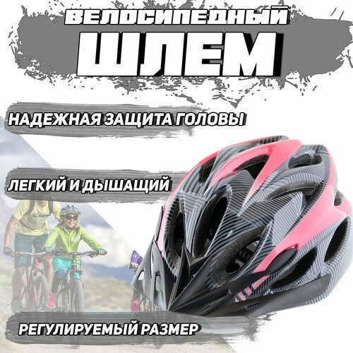 Шлем велосипедный с задним фонарем LED, USB зарядка (карбон, розовый, +козырек) HO-028