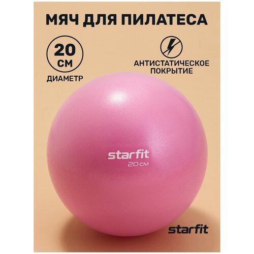 Starfit GB-902 20 см 0.13 кг