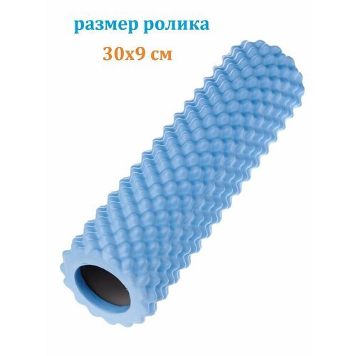 Валик для спины Estafit 30.5x8.5см, валик для фитнеса, ролик массажный, голубой