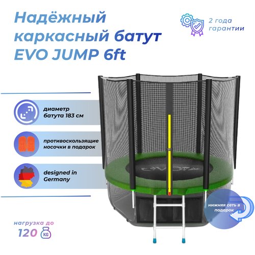 Каркасный батут EVO Jump Outside 6FT с нижней сетью 183х183х210 см , green