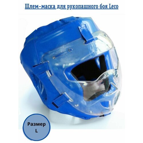 Шлем-маска для рукопашного боя Leco, синяя, размер L