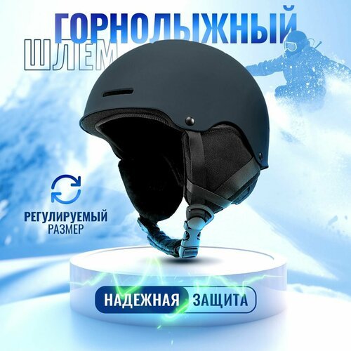 Шлем горнолыжный сноубордический Classmark, Размер L (59-61см), Черный
