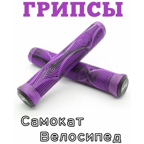 Грипсы LDR 165 мм фиолетовый для трюкового / городского / детского самоката