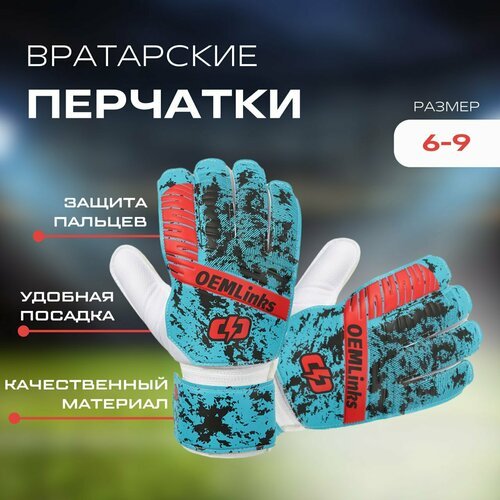 Вратарские перчатки для детей, футбольные перчатки, размер 7