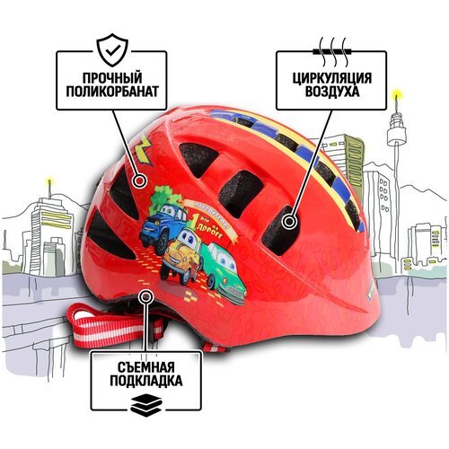 Шлем детский Машинки