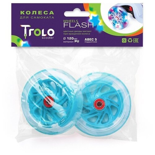 Колесо для самоката Trolo Maxi светящиеся передние, 120 мм, 2 шт., 30 см, голубой
