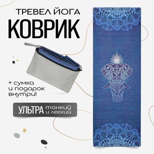 Тонкий легкий коврик для йоги Elephant Om 183*61*0,1 см из микрофибры и каучука