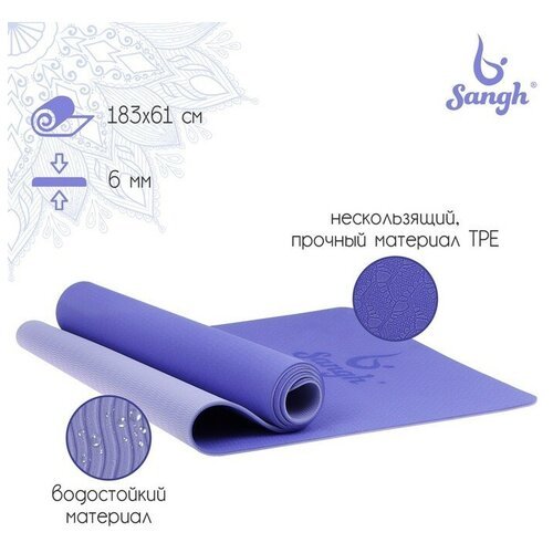 Коврик для йоги , 183x61x0,6 см, цвет сиреневый