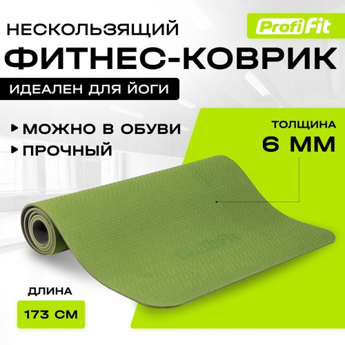 Коврик PROFI-FIT Проф, 173х61 см зеленый/серый 0.6 см