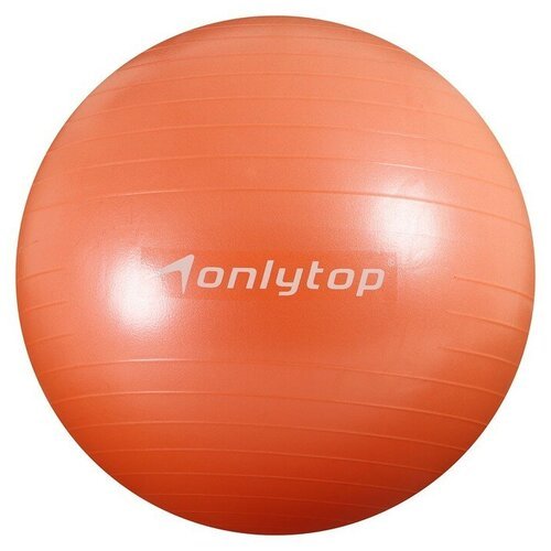 Фитболы ONLITOP Фитбол, ONLITOP, d=65 см, 900 г, антивзрыв, цвет оранжевый