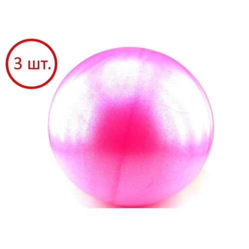 Комплект розовых глянцевых мячей для пилатеса 20 см (3 шт.) SP2086-362-3